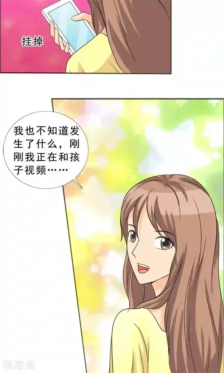 如果从没爱过你第118话 言之晴的骚扰？