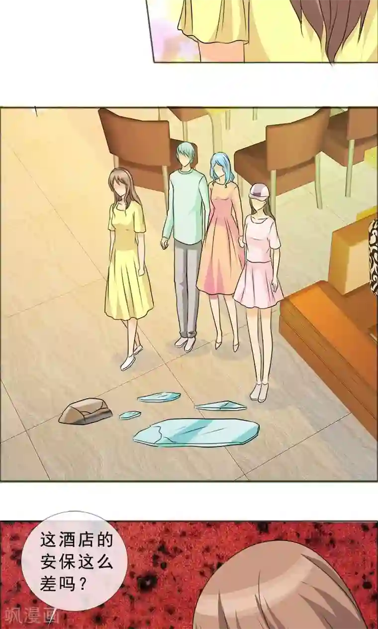 如果从没爱过你第118话 言之晴的骚扰？