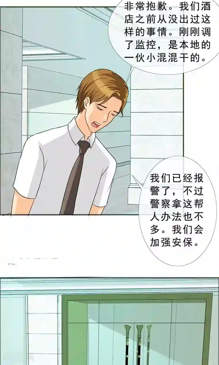 如果从没爱过你第118话 言之晴的骚扰？