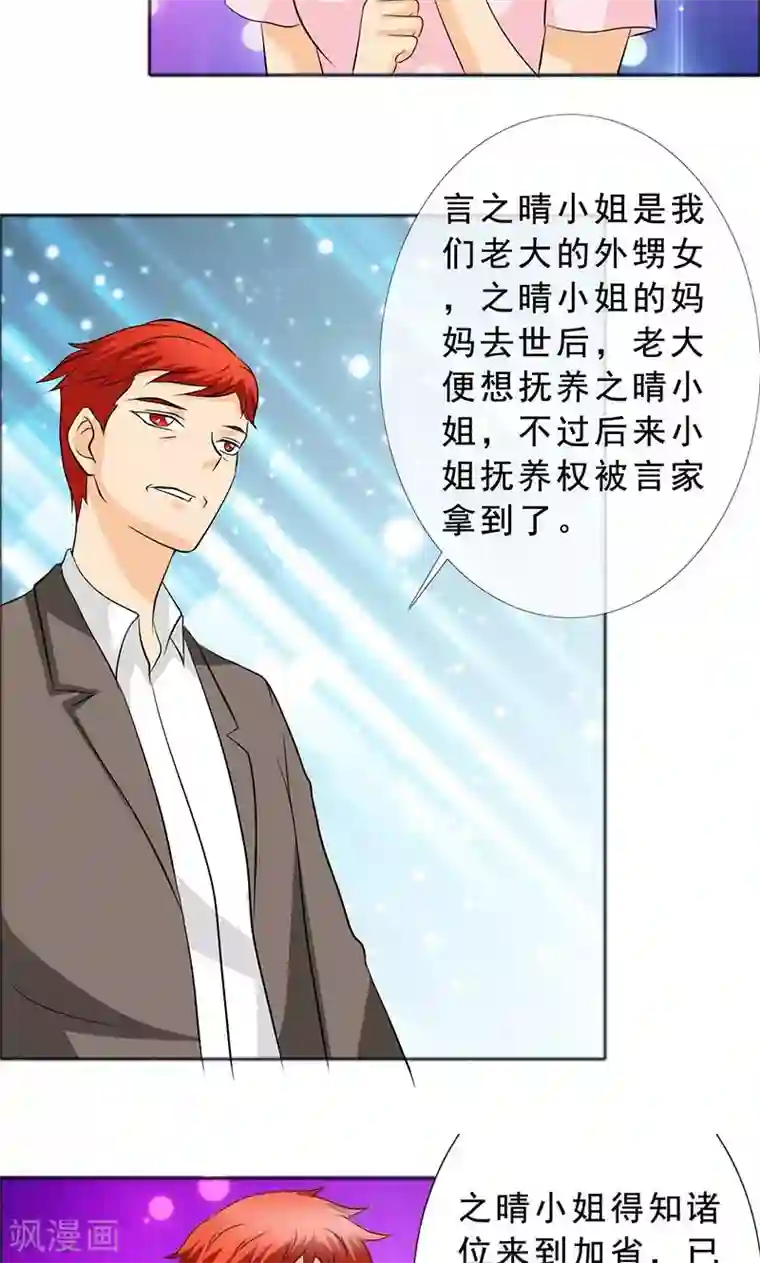 如果从没爱过你第119话 言之晴的信