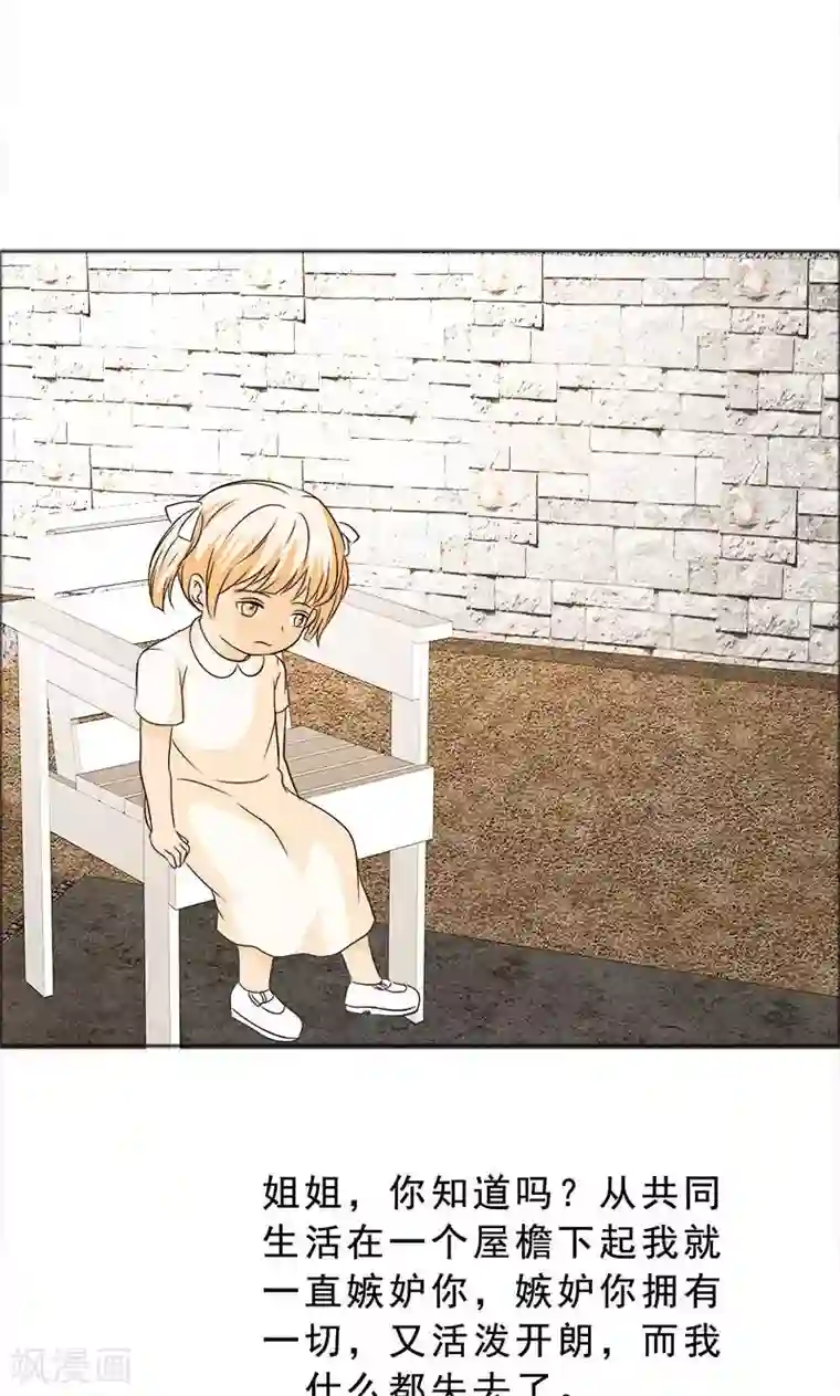 如果从没爱过你第119话 言之晴的信