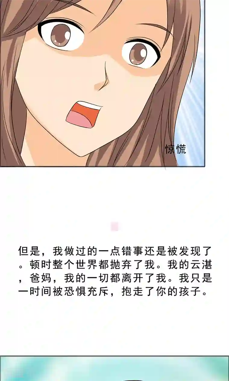 如果从没爱过你第119话 言之晴的信