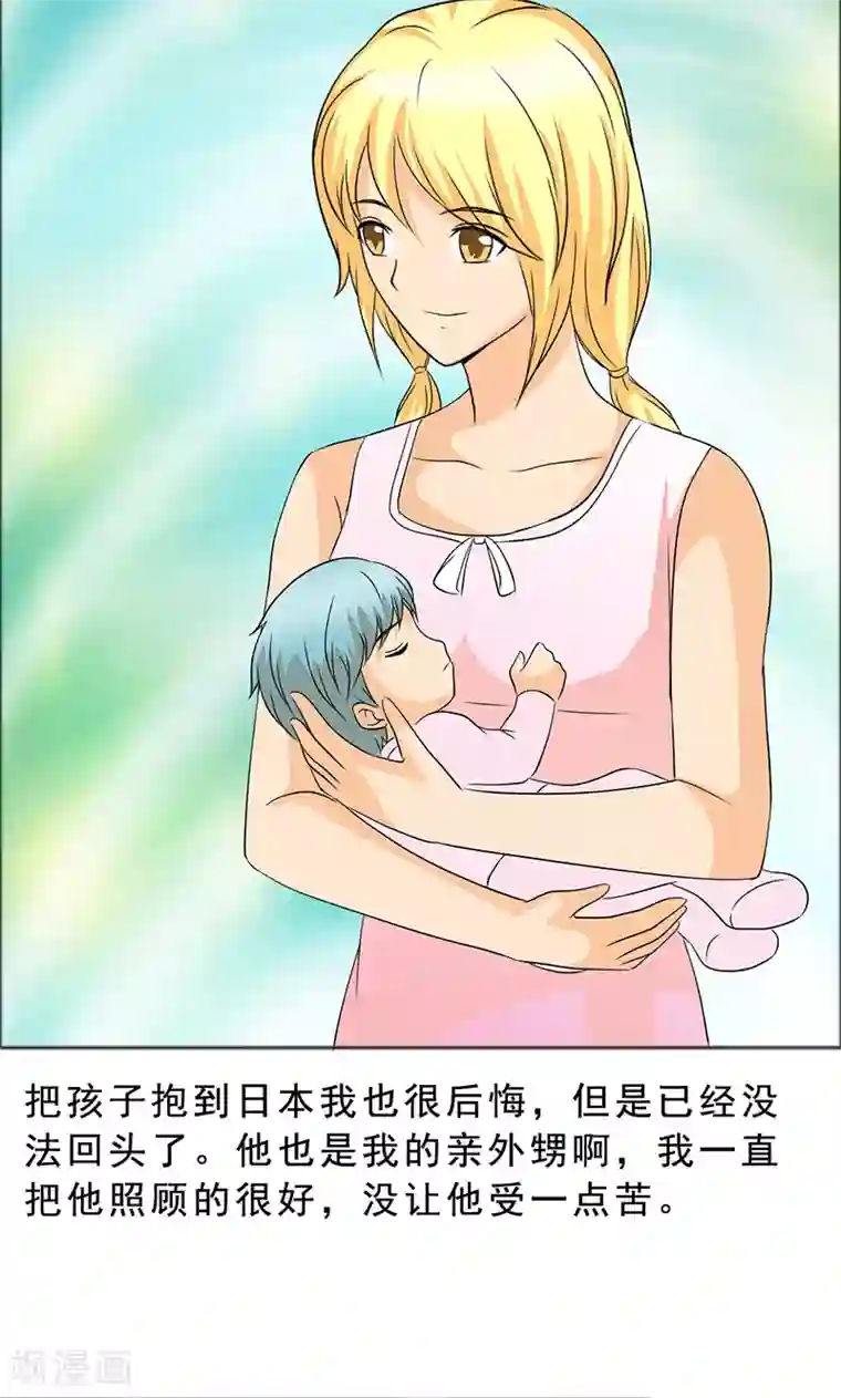 如果从没爱过你第119话 言之晴的信