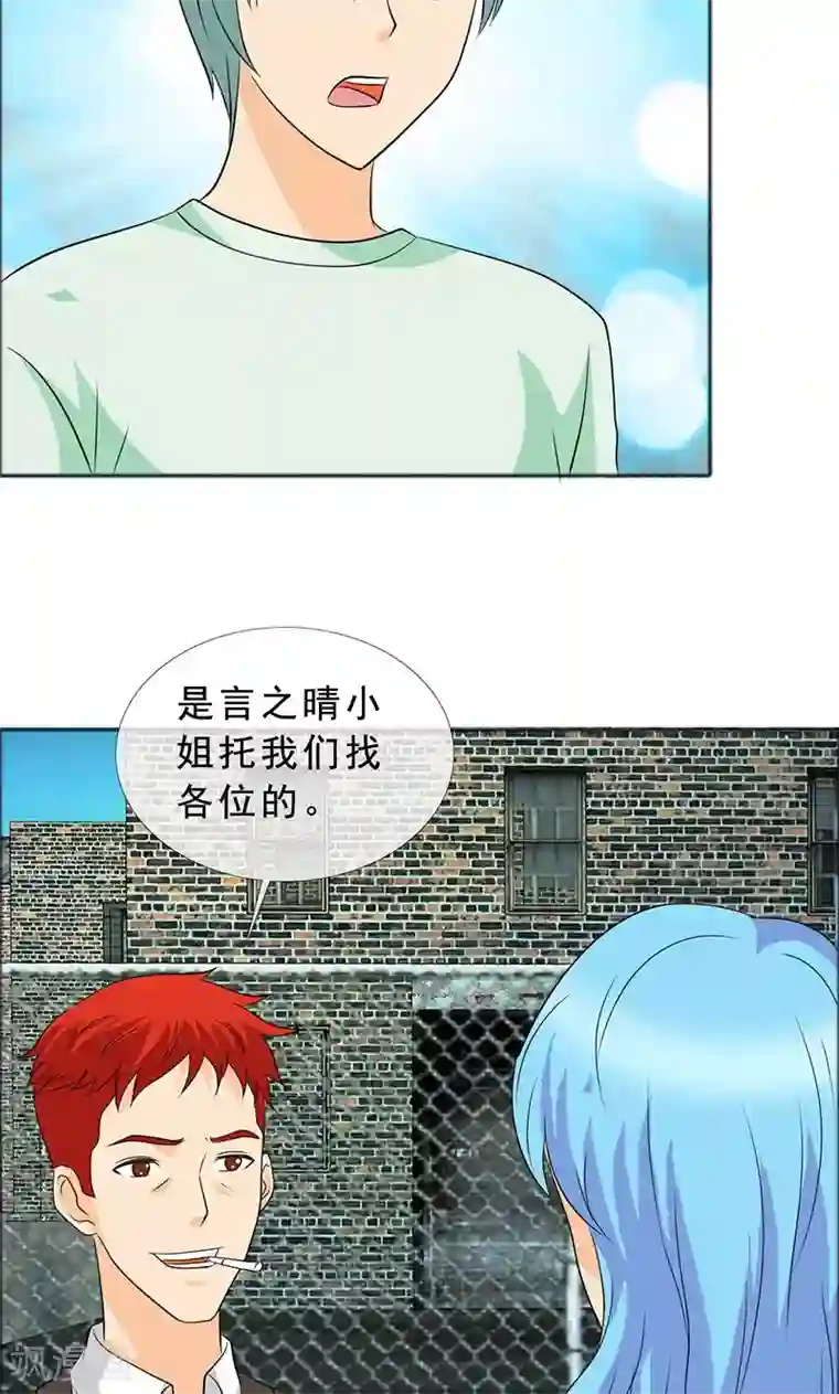 如果从没爱过你第119话 言之晴的信