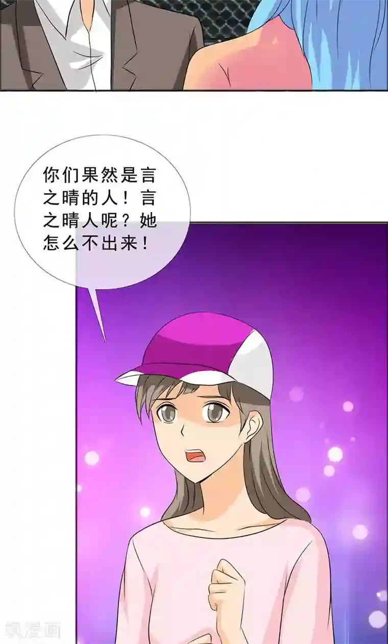 如果从没爱过你第119话 言之晴的信