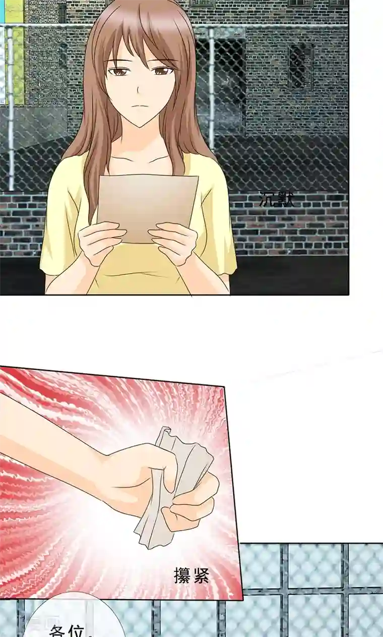 如果从没爱过你第120话 放过她