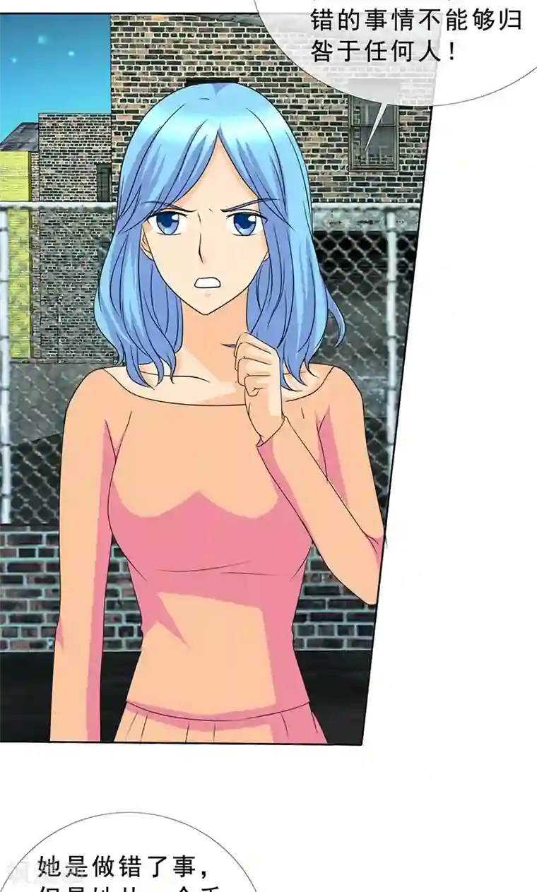 如果从没爱过你第120话 放过她