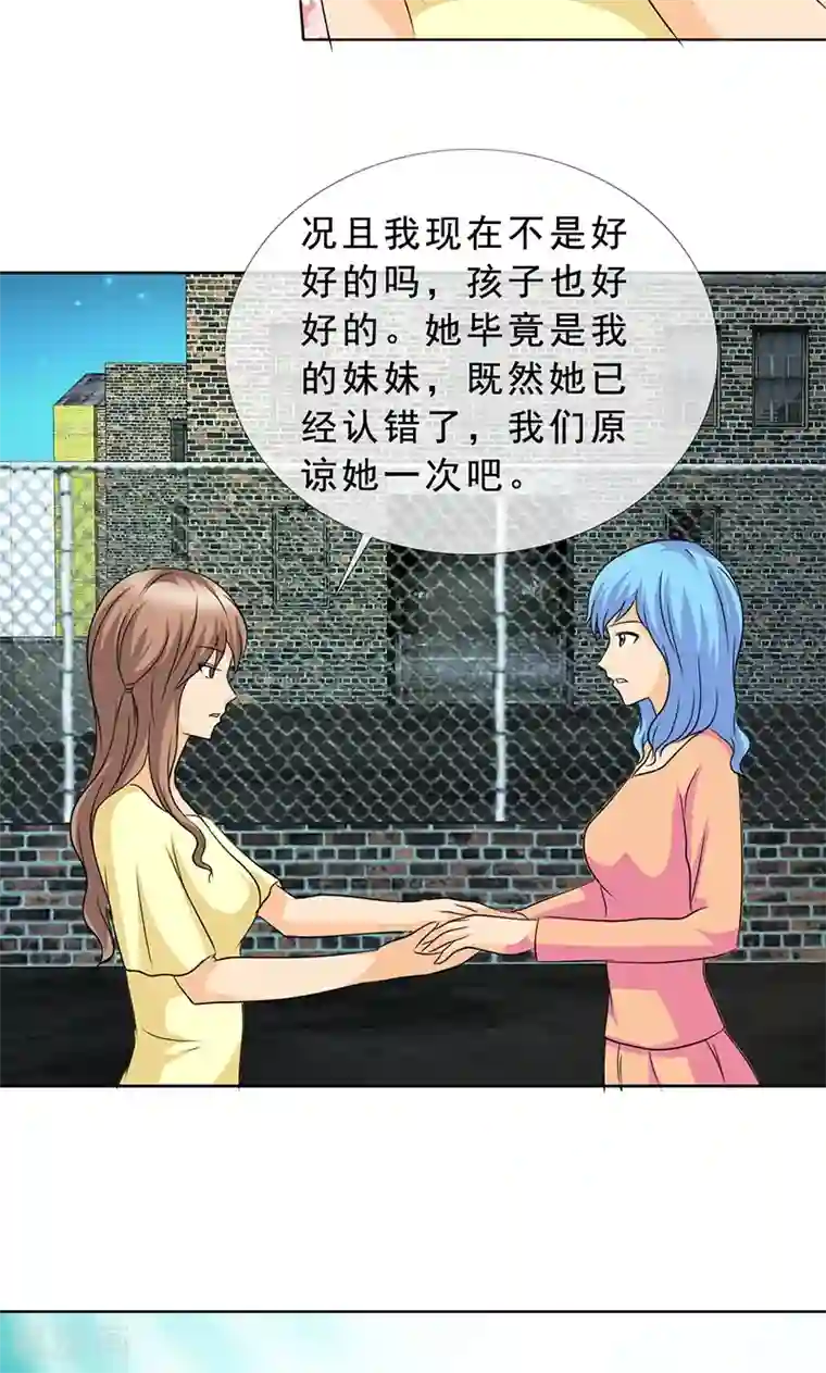 如果从没爱过你第120话 放过她