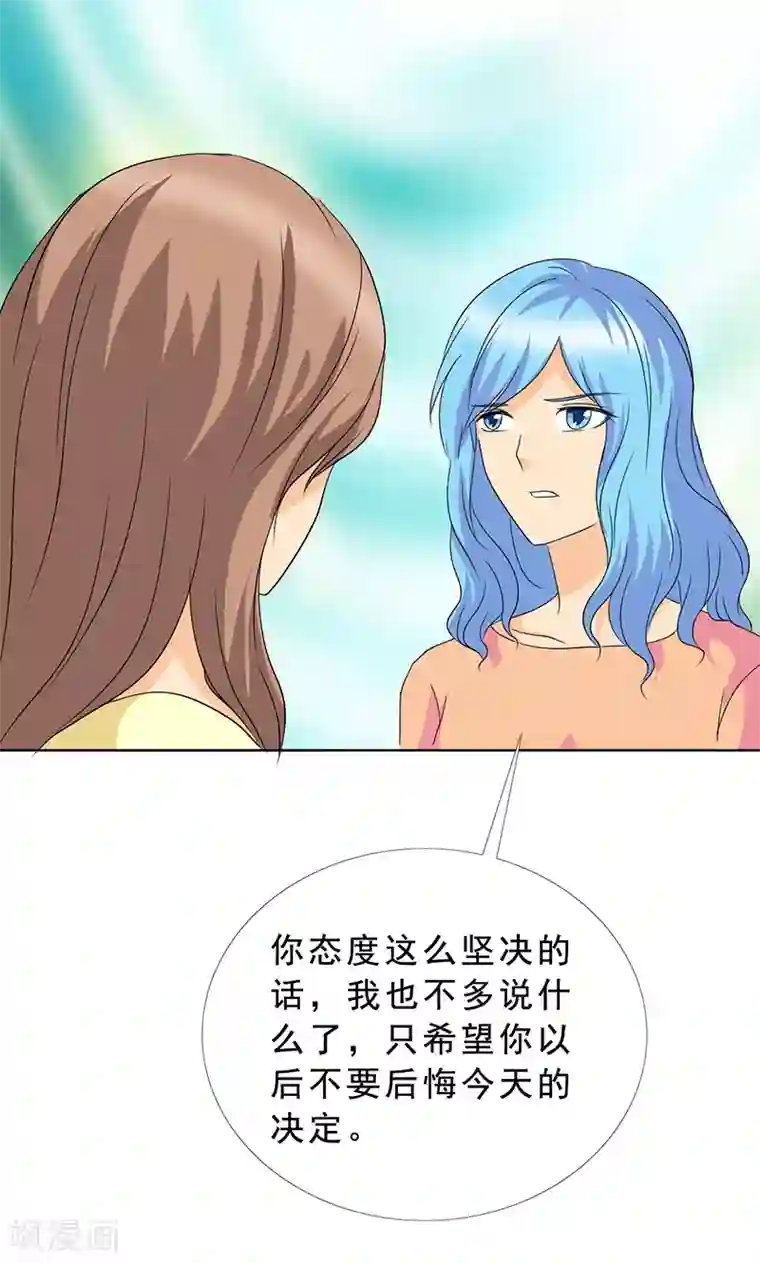 如果从没爱过你第120话 放过她