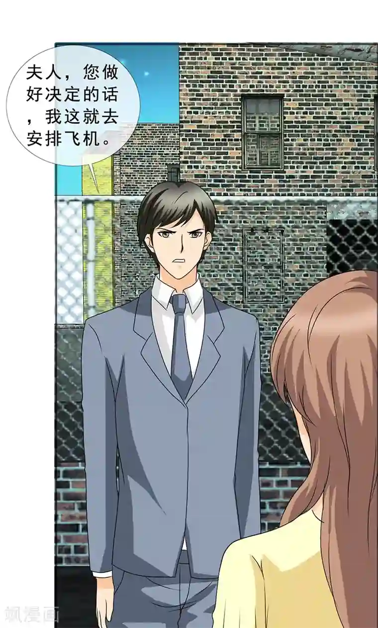 如果从没爱过你第120话 放过她