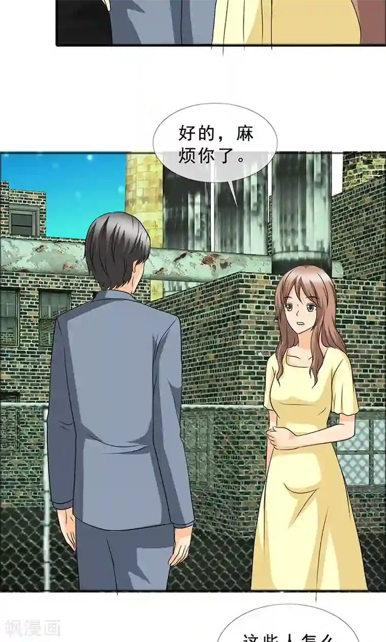 如果从没爱过你第120话 放过她