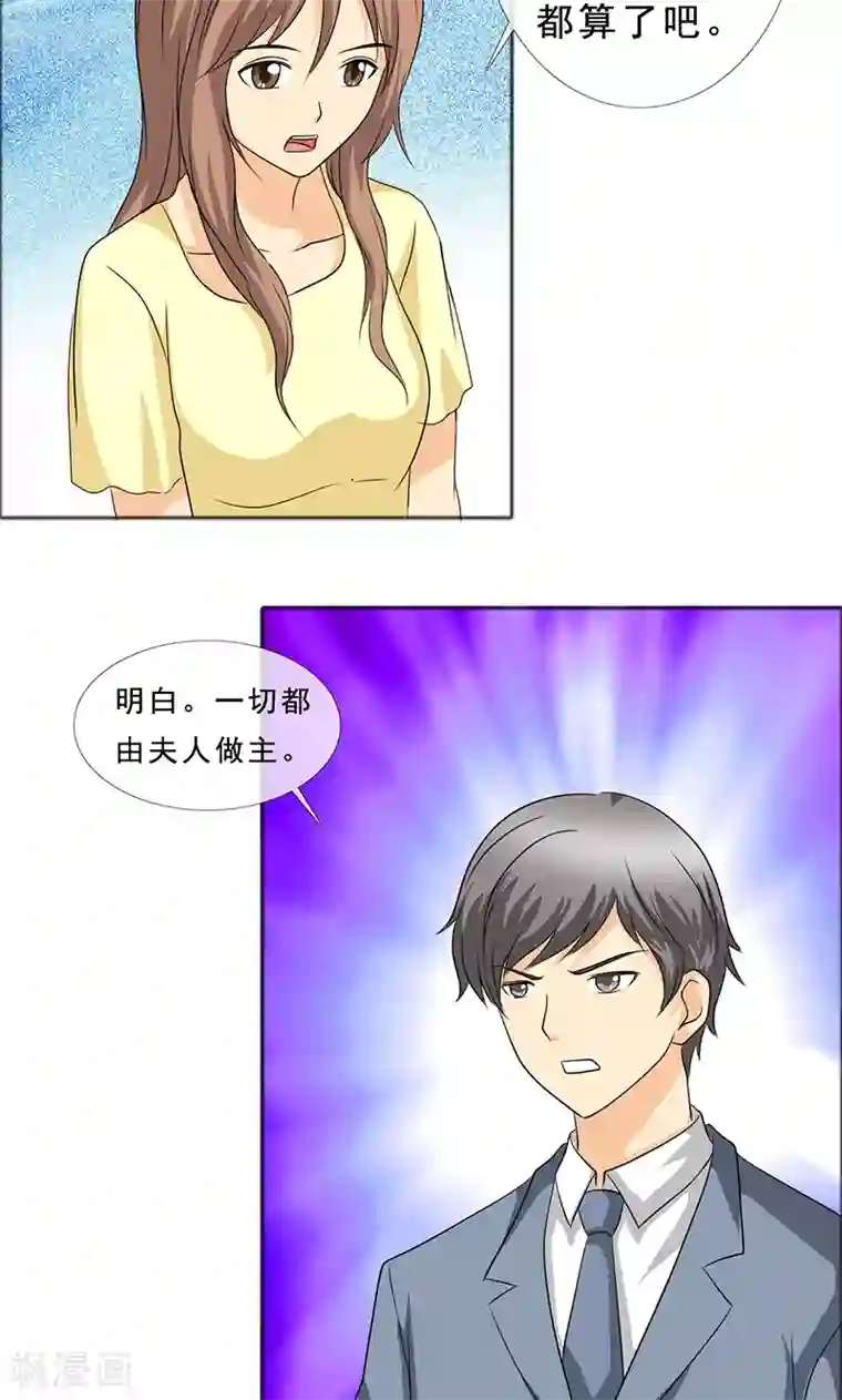 如果从没爱过你第120话 放过她