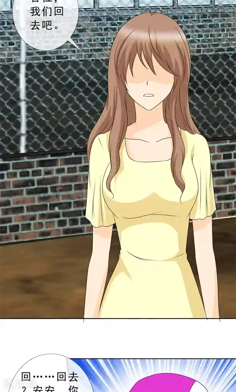 如果从没爱过你第120话 放过她