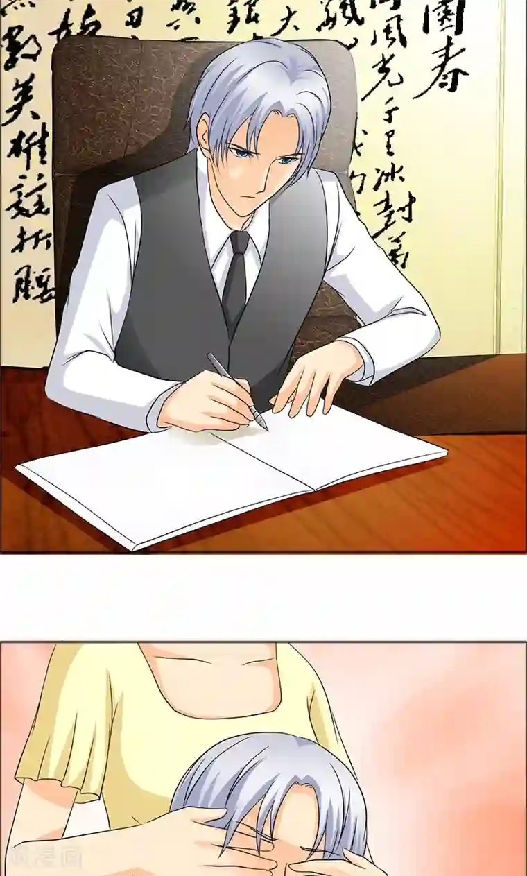 如果从没爱过你第120话 放过她