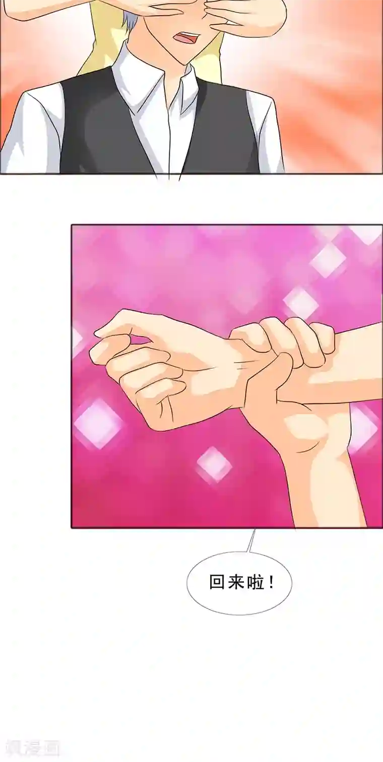 如果从没爱过你第120话 放过她