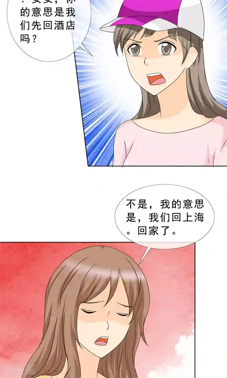 如果从没爱过你第120话 放过她