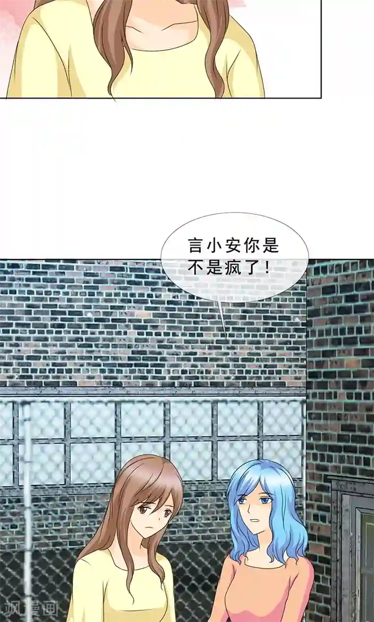 如果从没爱过你第120话 放过她