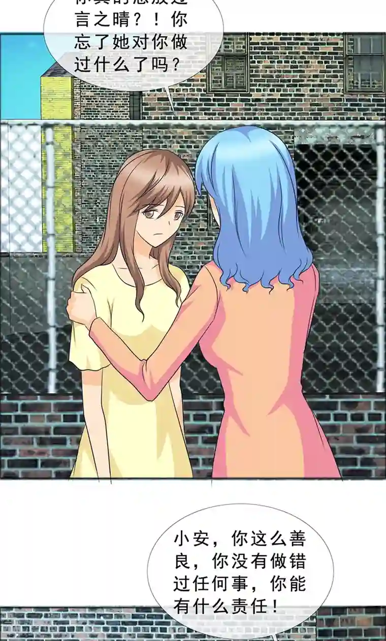 如果从没爱过你第120话 放过她