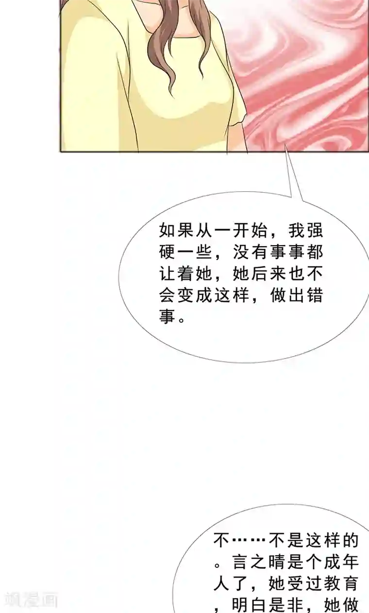 如果从没爱过你第120话 放过她