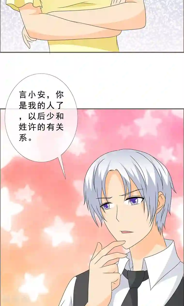 如果从没爱过你第121话 你这么想最好