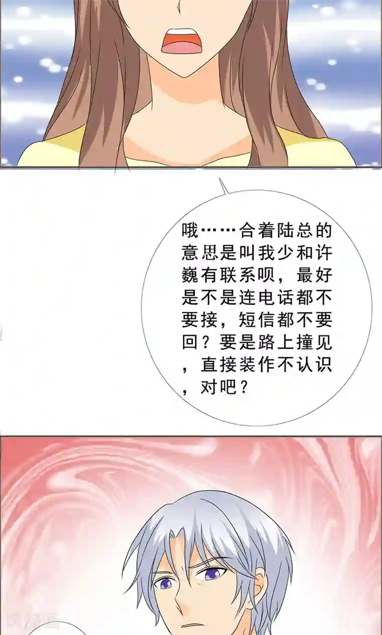 如果从没爱过你第121话 你这么想最好