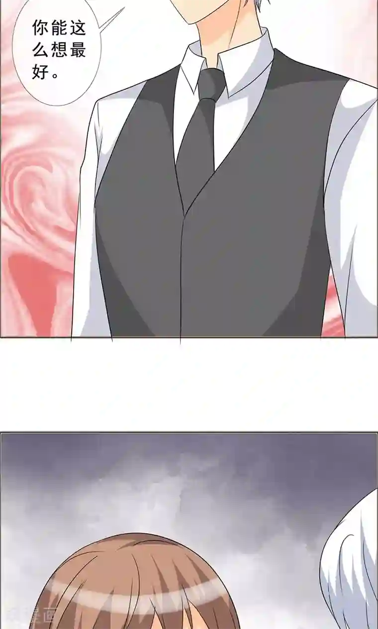 如果从没爱过你第121话 你这么想最好