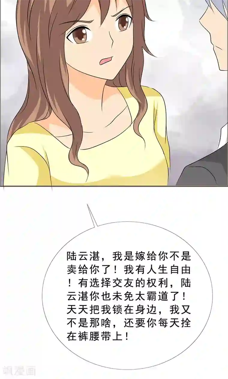 如果从没爱过你第121话 你这么想最好
