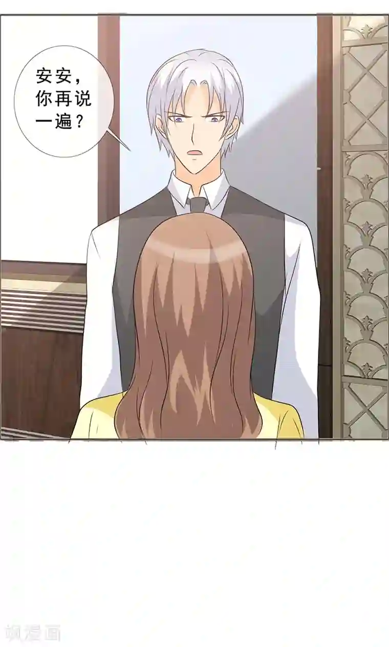 如果从没爱过你第121话 你这么想最好