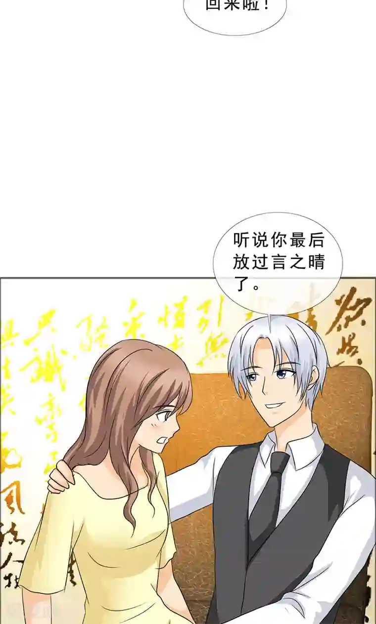 如果从没爱过你第121话 你这么想最好