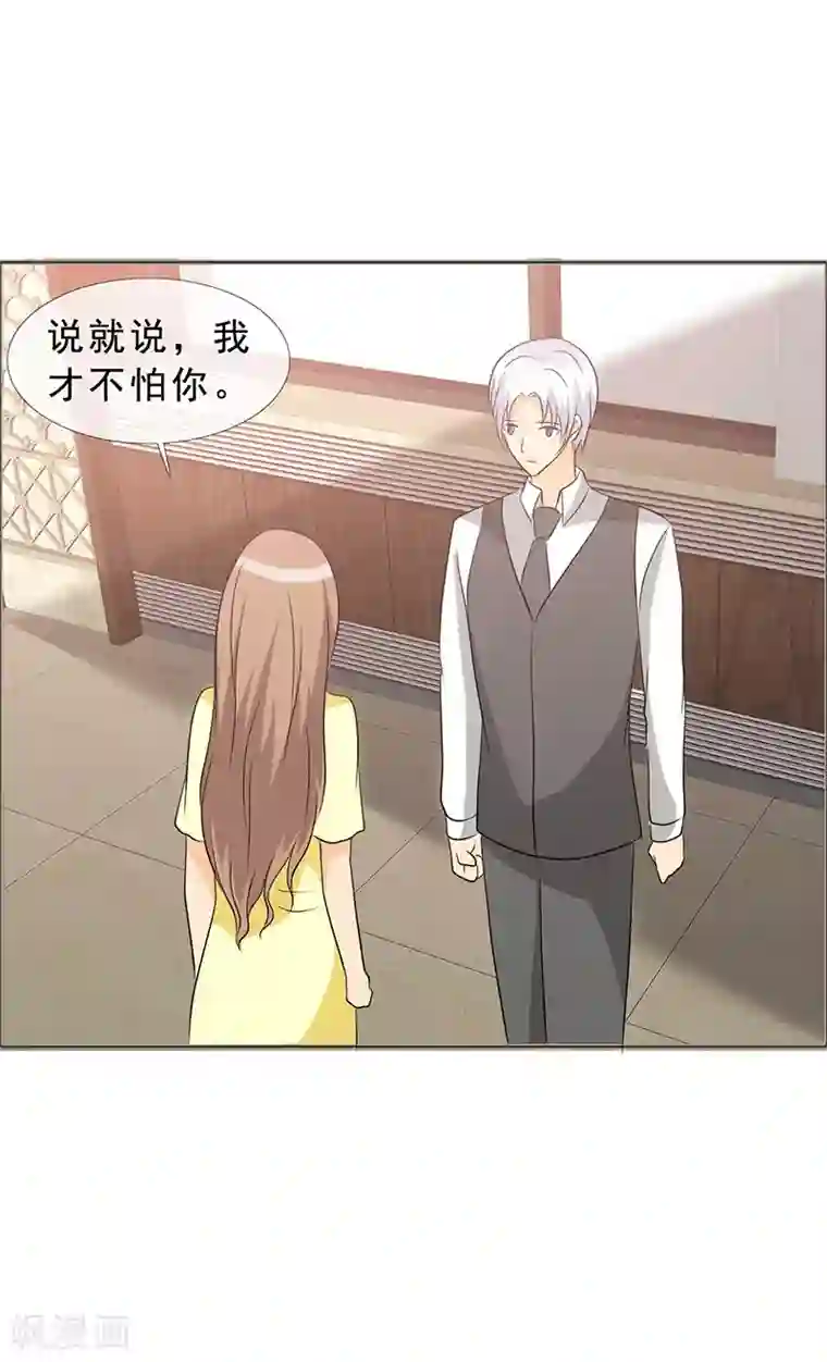 如果从没爱过你第121话 你这么想最好