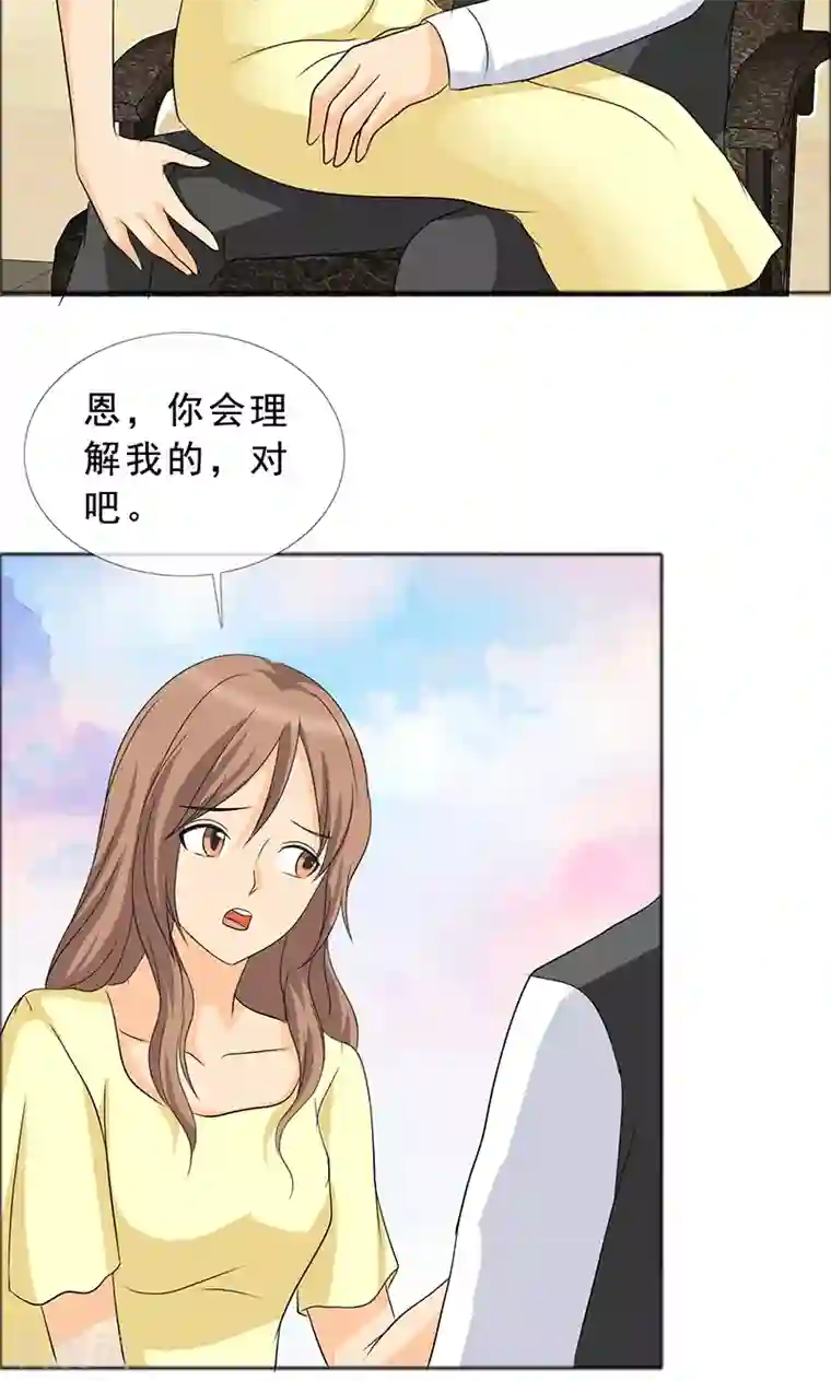 如果从没爱过你第121话 你这么想最好