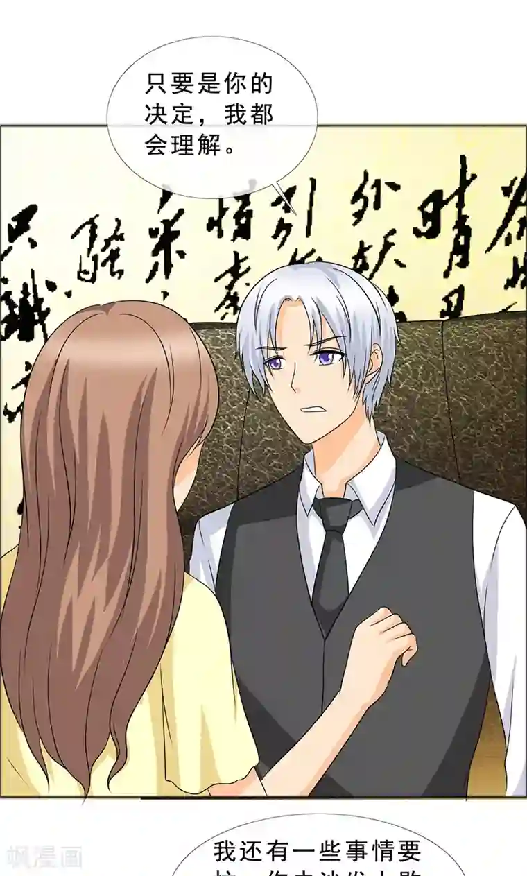 如果从没爱过你第121话 你这么想最好