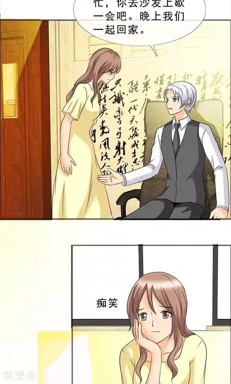 如果从没爱过你第121话 你这么想最好