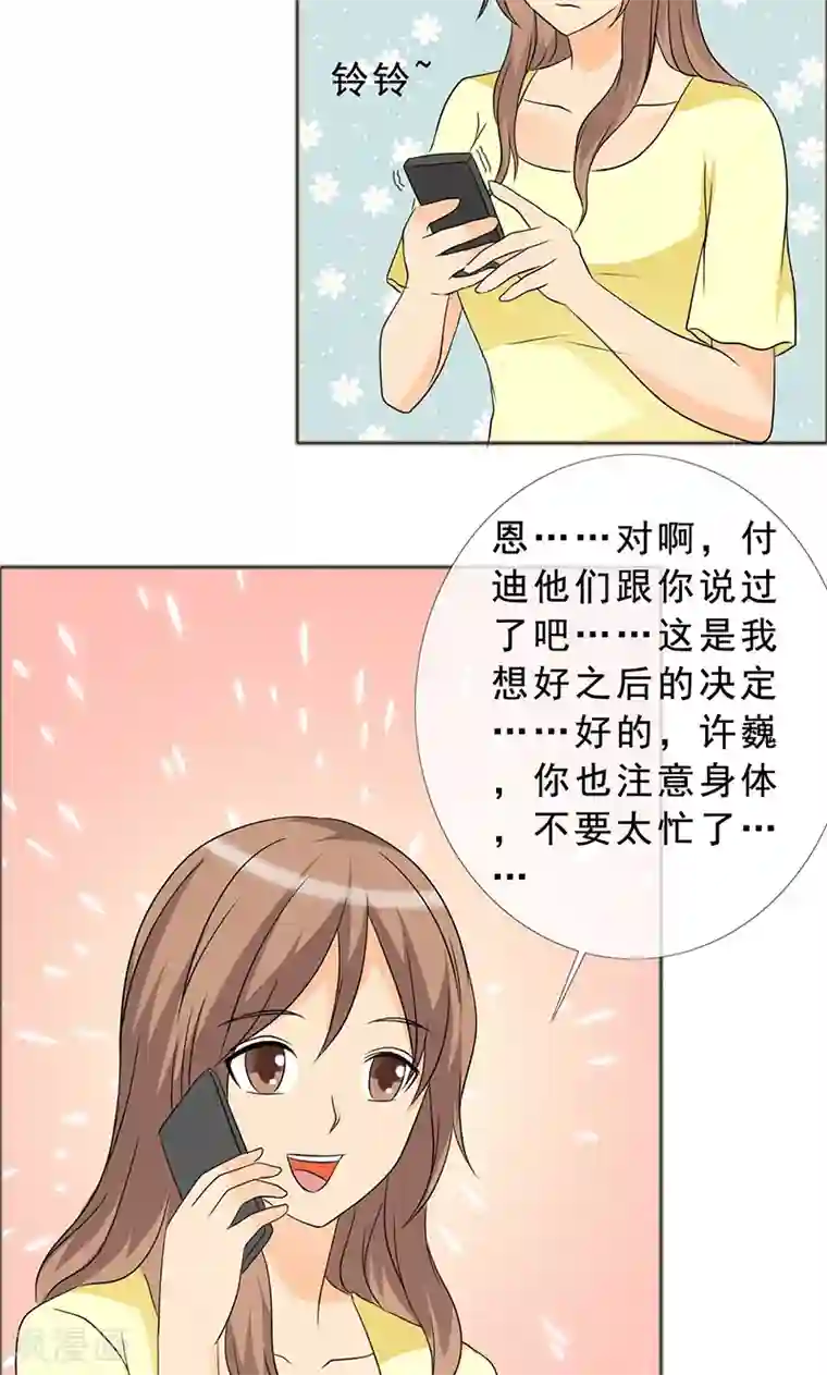 如果从没爱过你第121话 你这么想最好