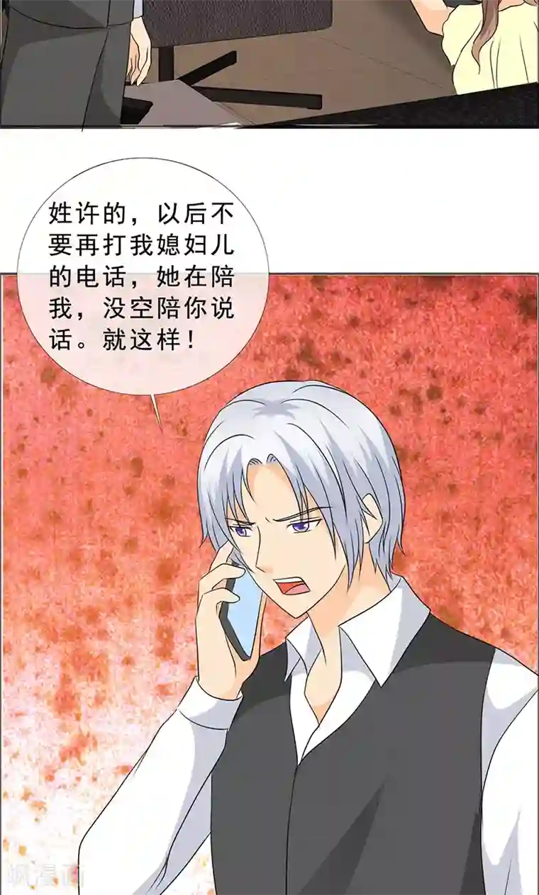 如果从没爱过你第121话 你这么想最好