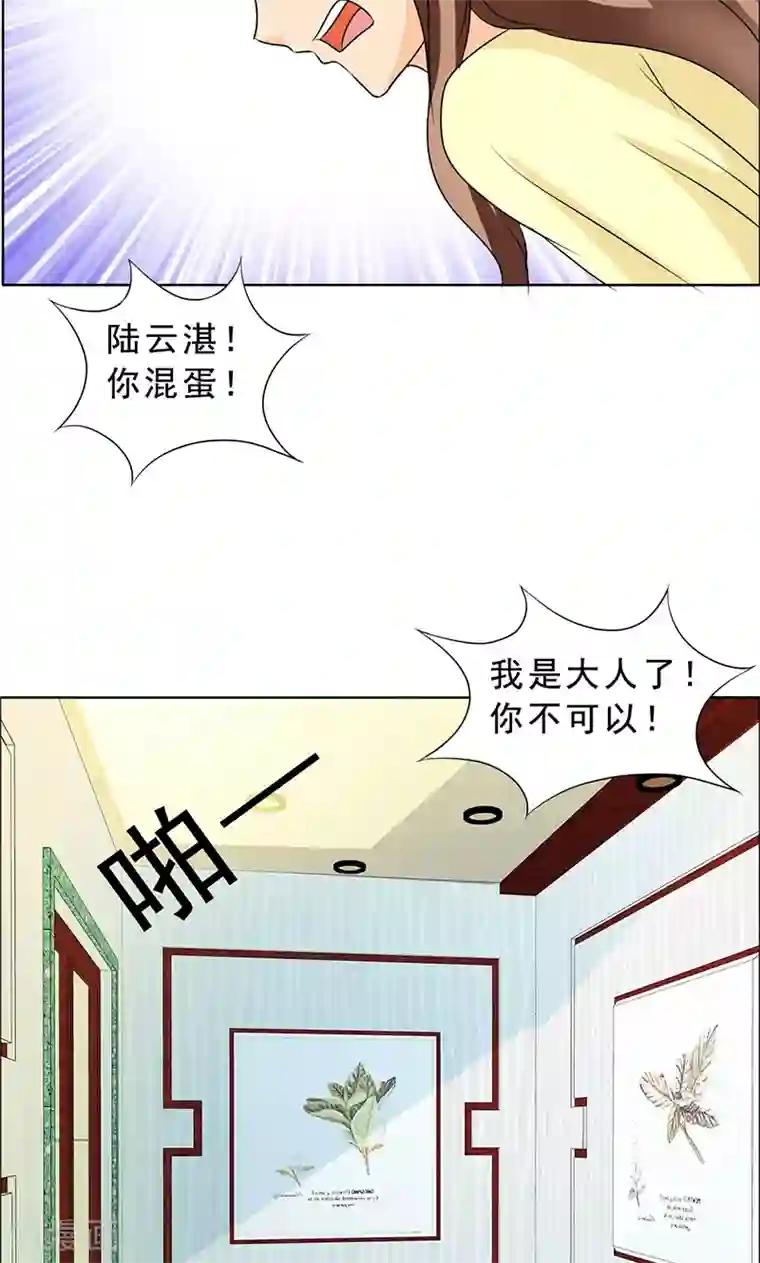 如果从没爱过你第122话 我讨厌你！