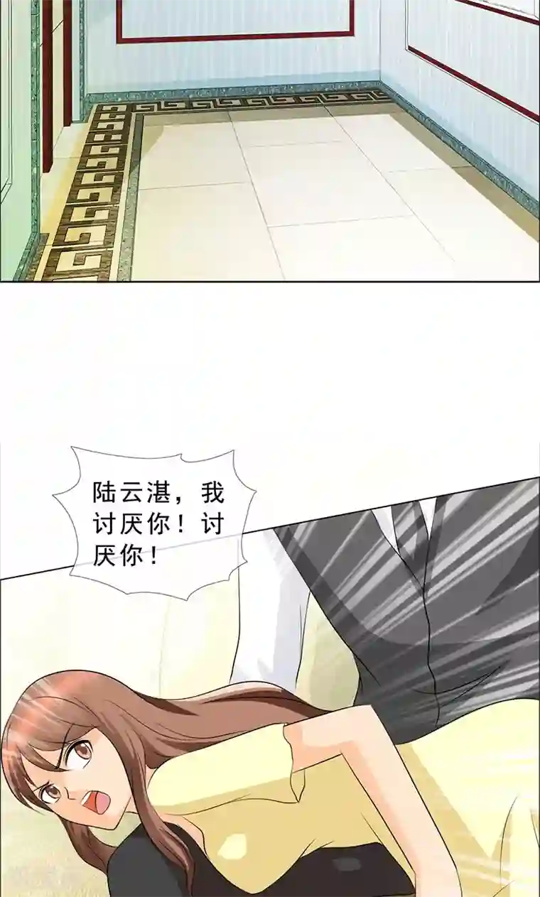 如果从没爱过你第122话 我讨厌你！