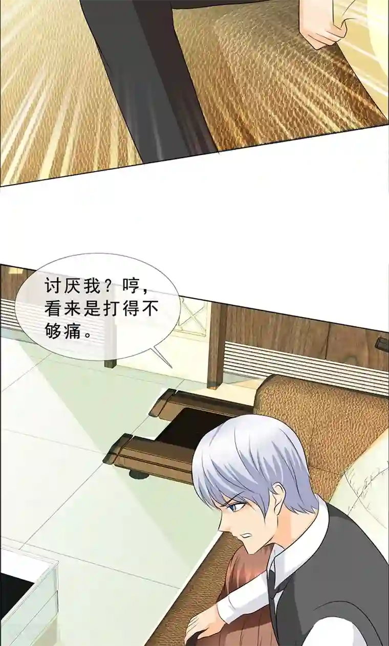 如果从没爱过你第122话 我讨厌你！