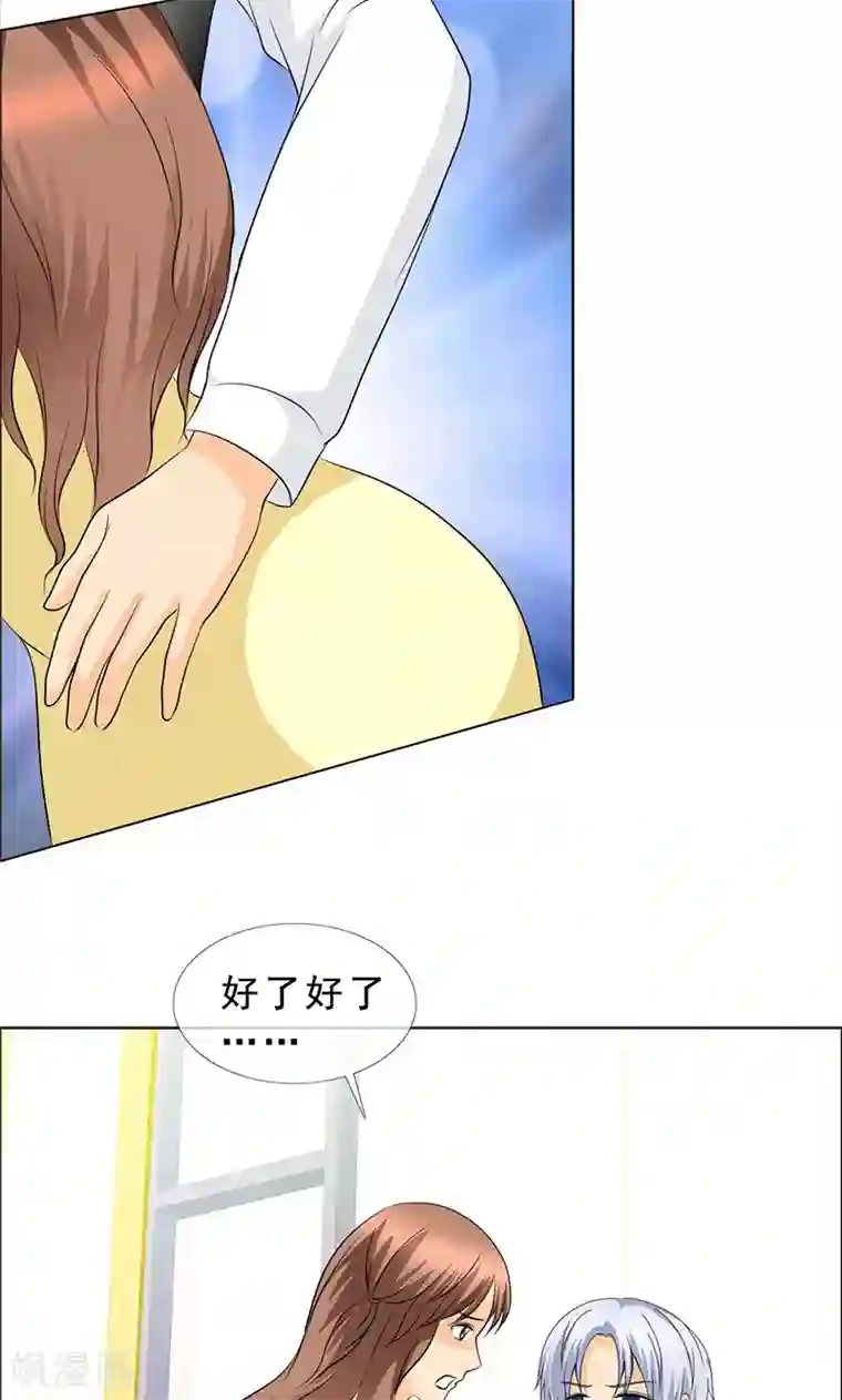 如果从没爱过你第122话 我讨厌你！