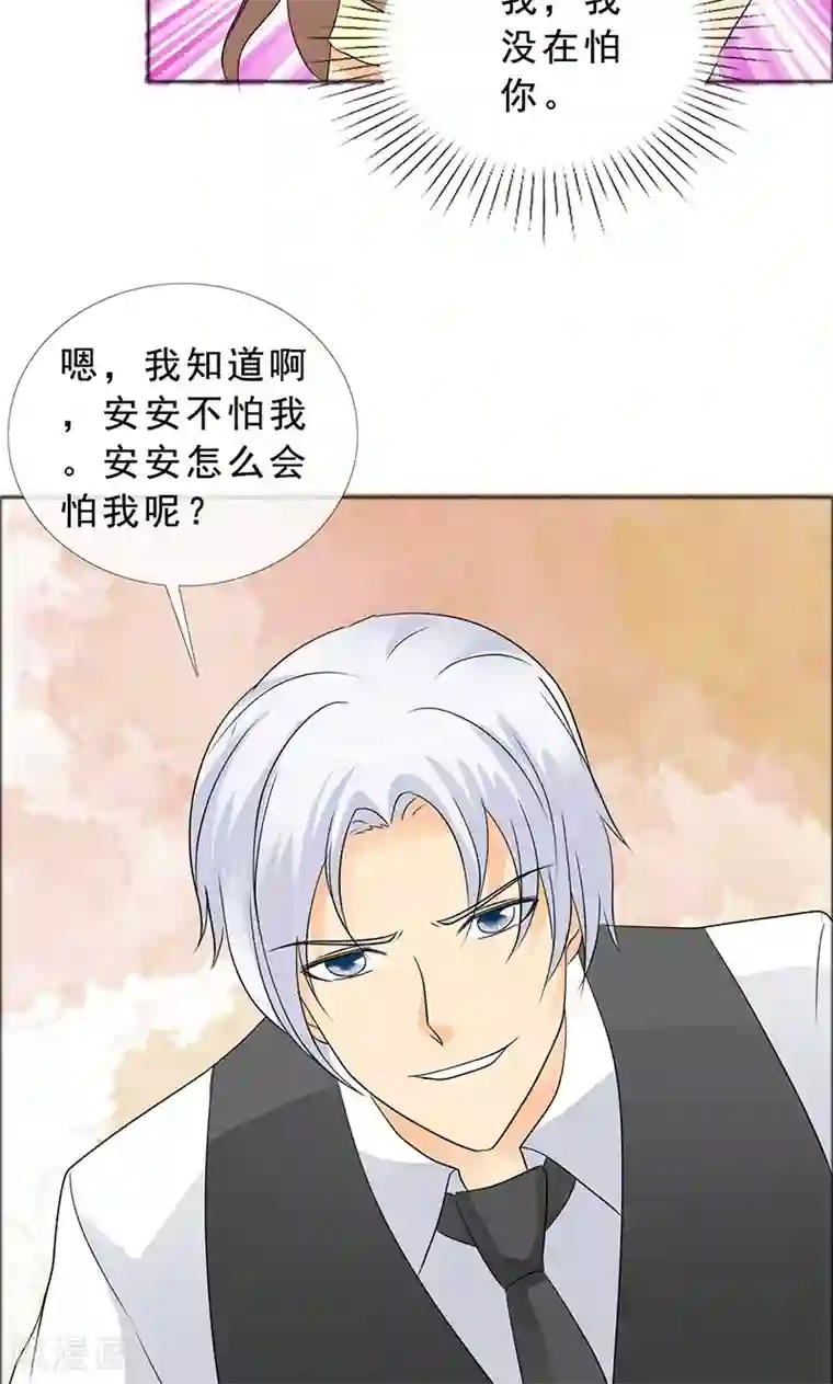 如果从没爱过你第122话 我讨厌你！