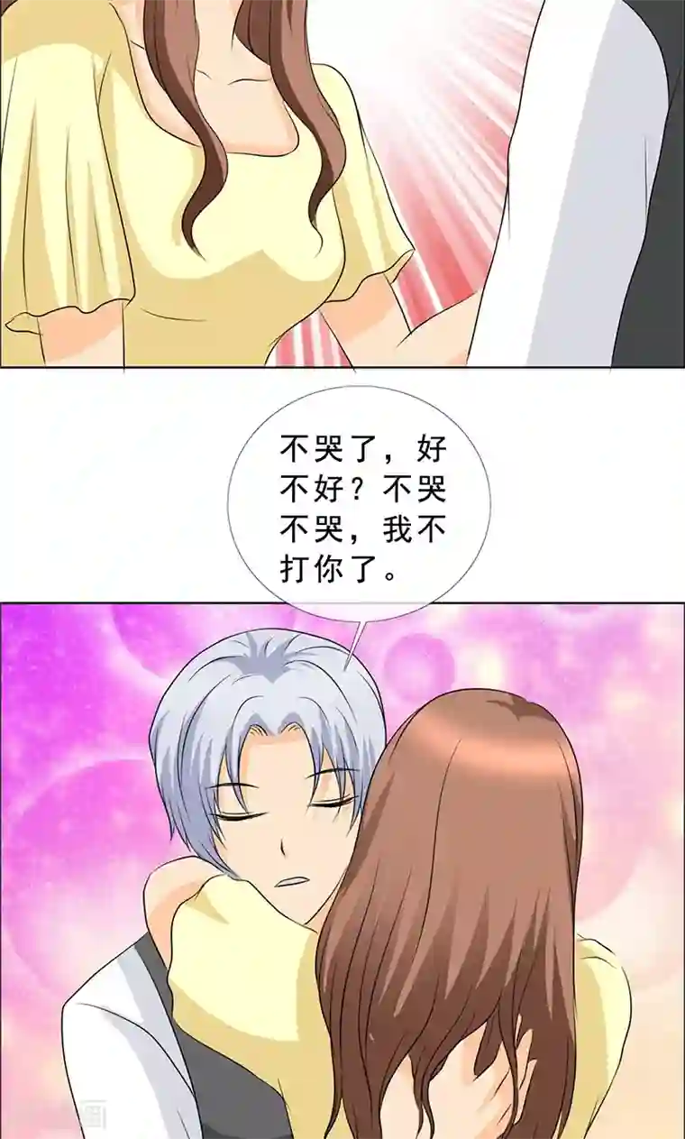 如果从没爱过你第122话 我讨厌你！