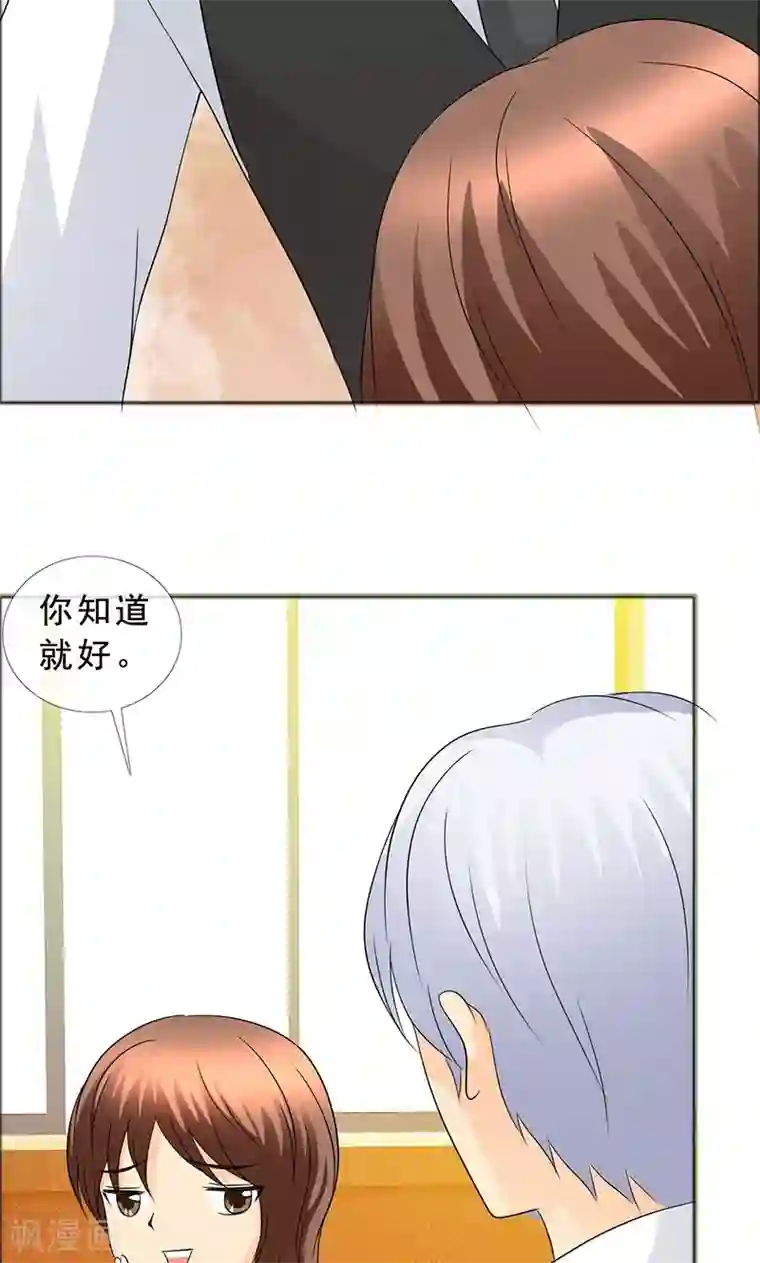 如果从没爱过你第122话 我讨厌你！