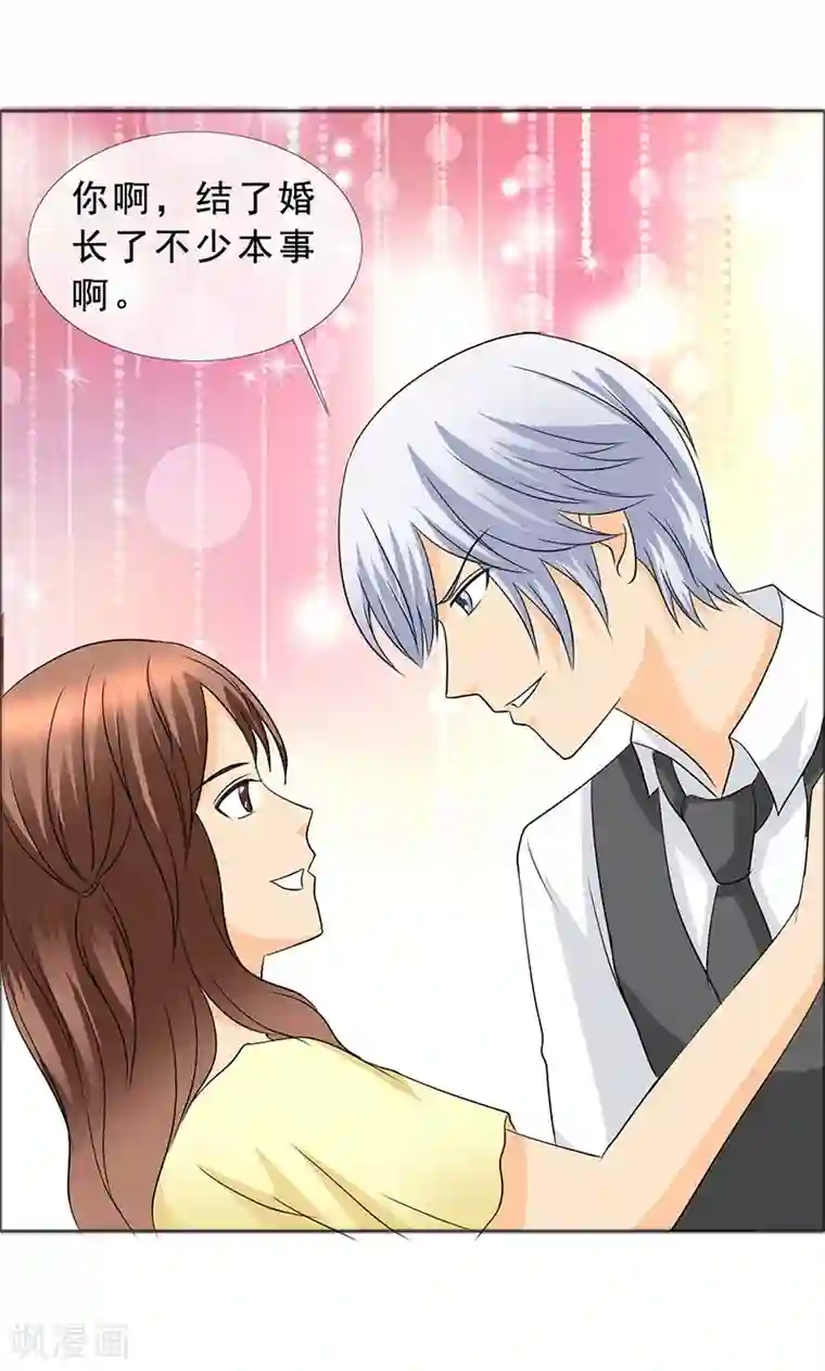 如果从没爱过你第122话 我讨厌你！