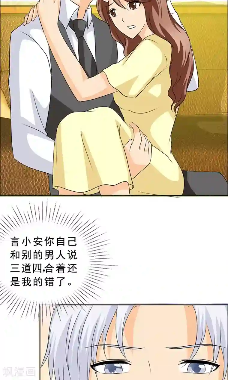 如果从没爱过你第122话 我讨厌你！