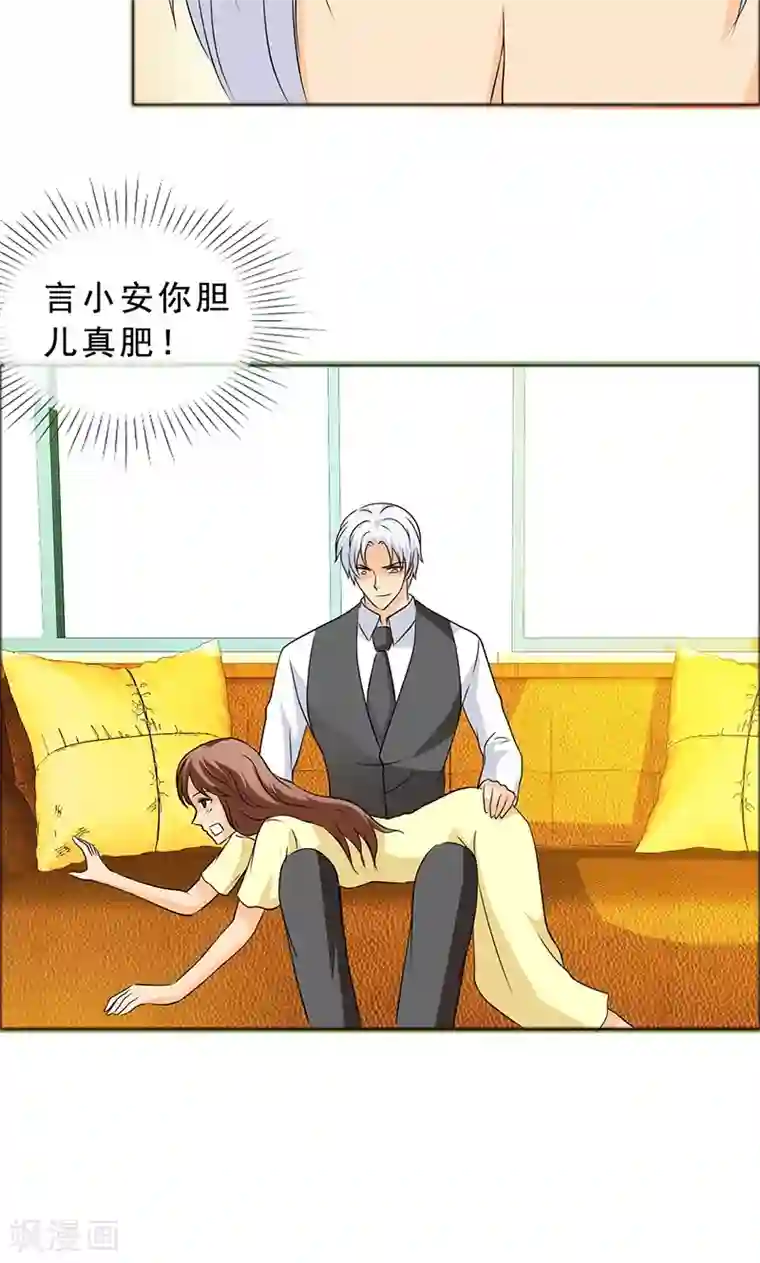 如果从没爱过你第122话 我讨厌你！