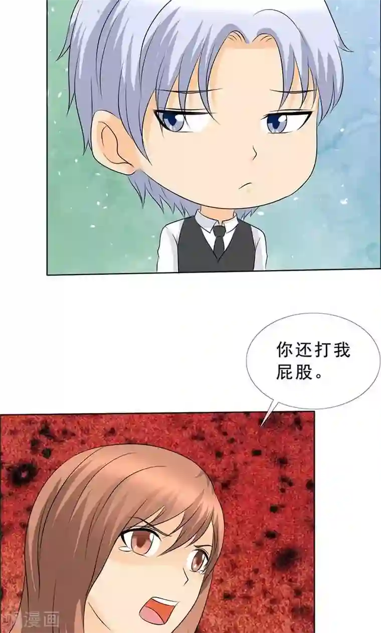 如果从没爱过你第123话 安安不是用来打的！