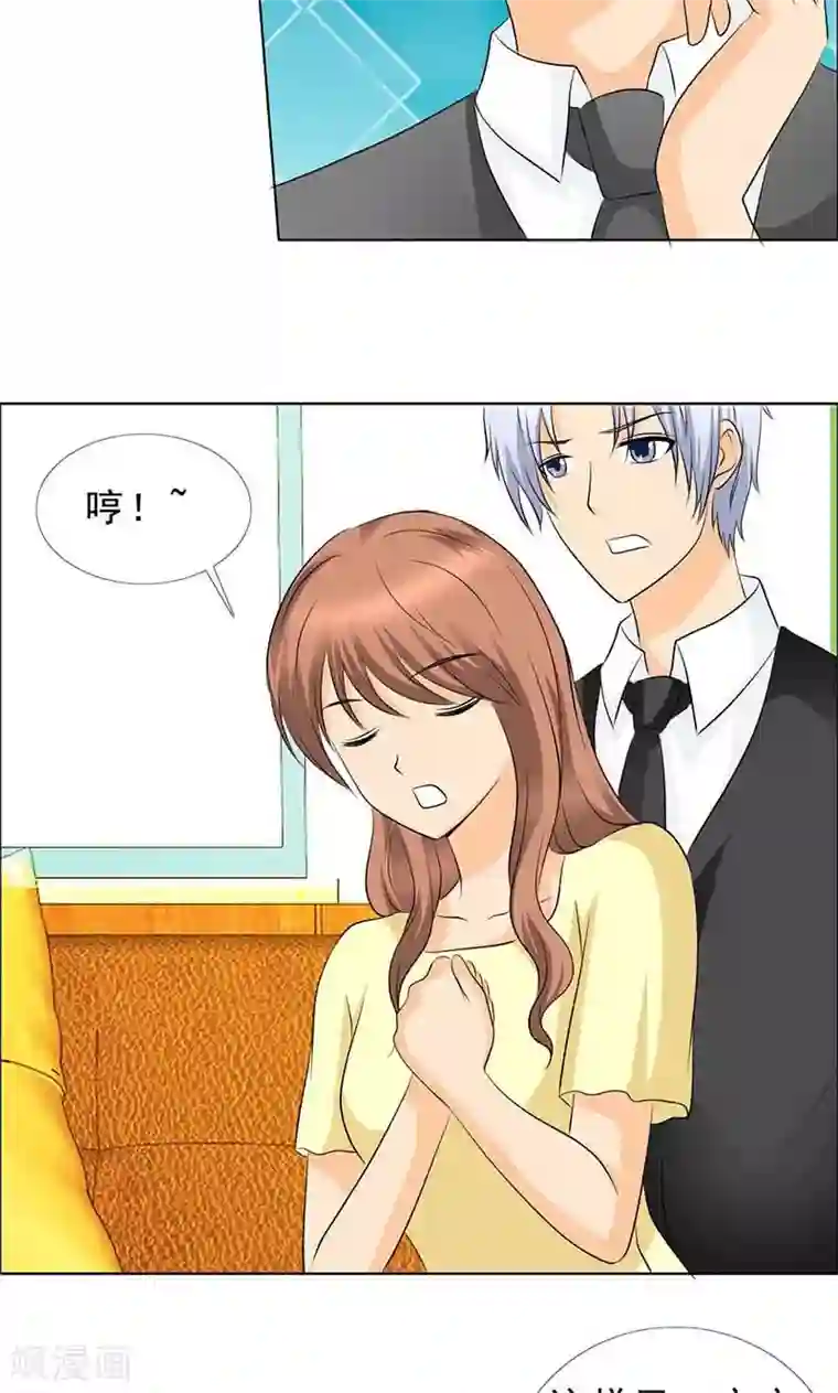 如果从没爱过你第123话 安安不是用来打的！