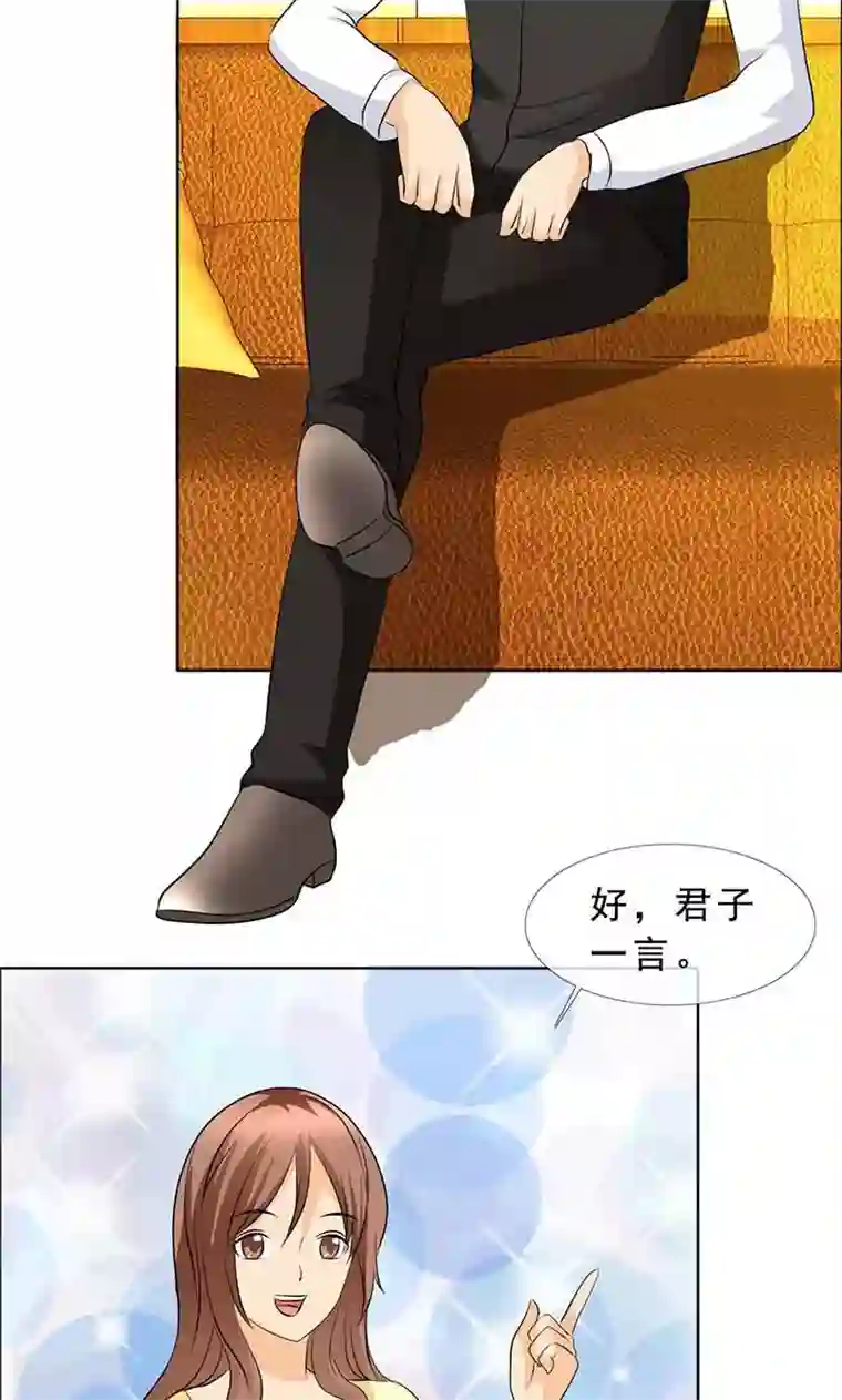 如果从没爱过你第123话 安安不是用来打的！