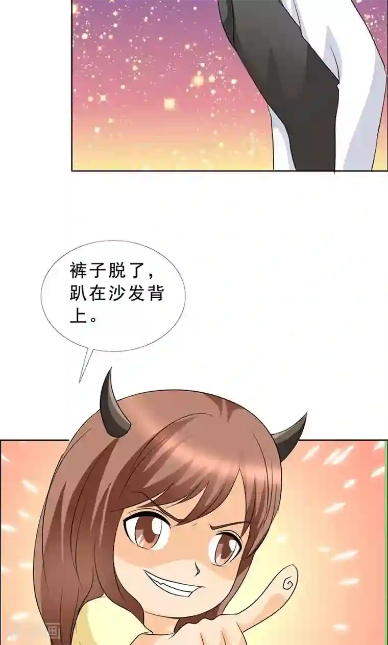 如果从没爱过你第123话 安安不是用来打的！