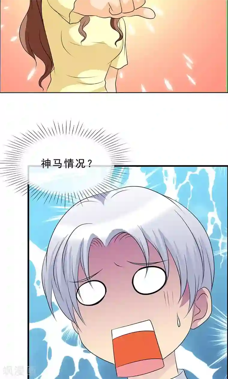 如果从没爱过你第123话 安安不是用来打的！